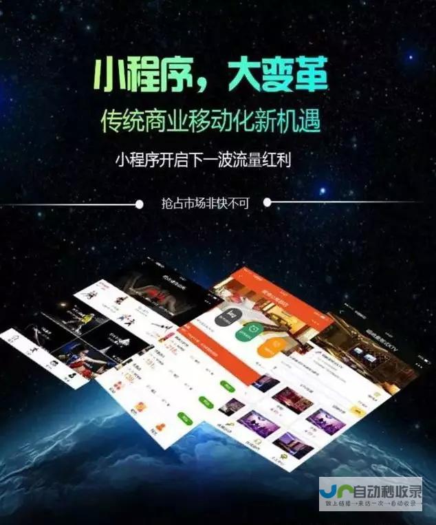 微官网建设指南：提升品牌形象，拓展线上业务，实现数字化转型