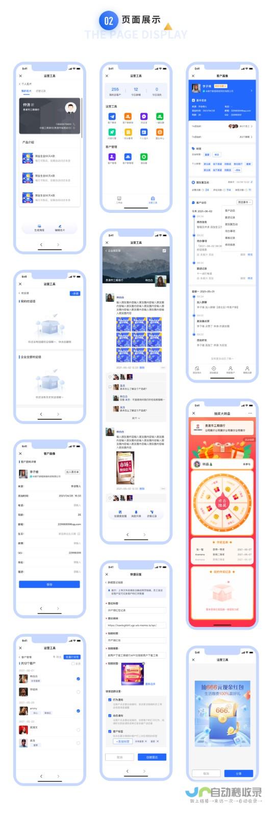 小程序定制开发：打造专属应用，提升品牌价值