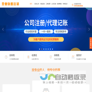 河南公司注销|企业注销|个体户注销|营业执照注销
