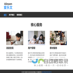 Ailewen 爱乐文