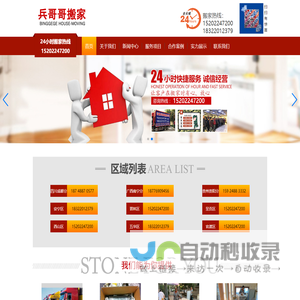 云南兵哥哥搬家服务有限公司