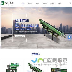 破碎制浆机厂家-除砂机报价-大物质分选机厂家-无锡安九环保科技有限公司