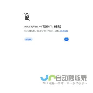 选址通-全联房地产商会大宗物业交易平台