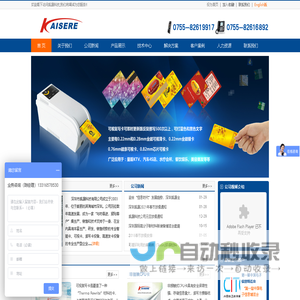 可视卡|CPU卡|智能卡|IC卡|RFID电子标签|深圳凯晟可视卡有限公司