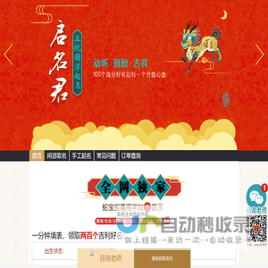 启名君
