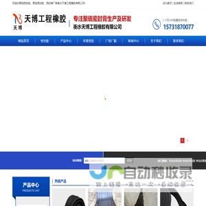 聚氨酯密封胶-单组份密封胶-双组份聚硫密封胶-衡水天博工程橡胶