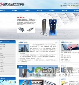 冷弯型钢_冷弯异型钢_太阳能光伏支架-无锡市能达型钢有限公司