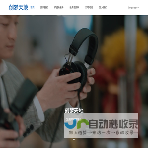 iDreamSky | 深圳市创梦天地科技有限公司