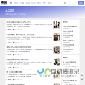 杨他他