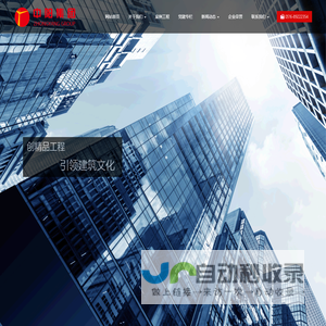 江苏中阳建设集团有限公司