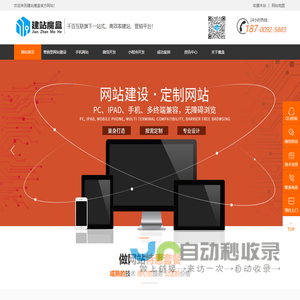 西安做网站_西安小程序开发_APP软件定制_微信开发-建站魔盒