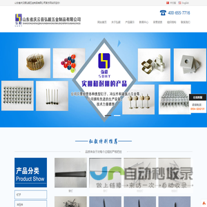 山东省庆云县弘毅五金制品有限公司