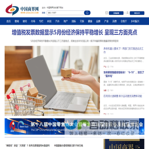 中国商界网 www.zgsjcn.com