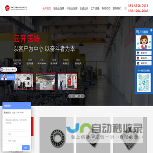 常熟云开智能科技有限公司-铝压铸,铝合金压铸,铝合金压铸厂家,铝合金压铸加工厂,铝合金压铸生产厂家,铝合金压铸厂