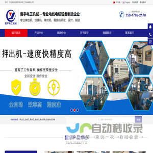 押出机_绞线机_单绞机_裁线机_电线电缆设备_东莞市宸宇电工机械