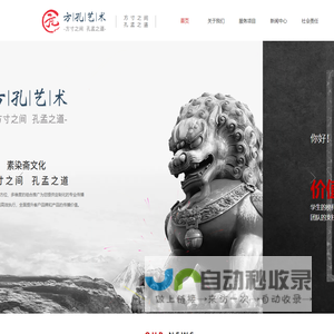 方孔艺术网