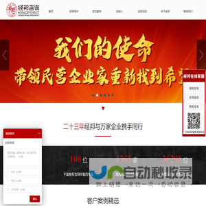 股权激励-经邦咨询官网-经邦集团-中国股权激励领先品牌丨股权激励方案设计落地实施
