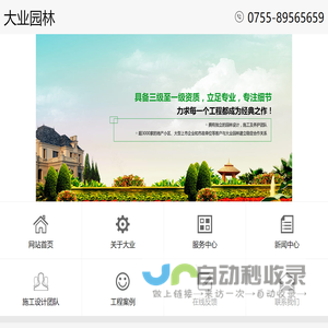 深圳园林绿化工程-园林绿化公司-园林绿化工程-深圳大业园林