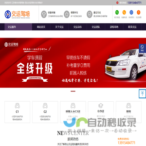 昆山学车_昆山学车报名_昆山交运_昆山驾校_昆山考驾照_拿证快_哪家好_排名_费用_多少钱_价格_收费正规