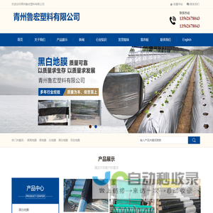 银黑双色地膜_银灰银黑地膜_双色反光地膜_长寿膜_青州鲁宏塑料有限公司
