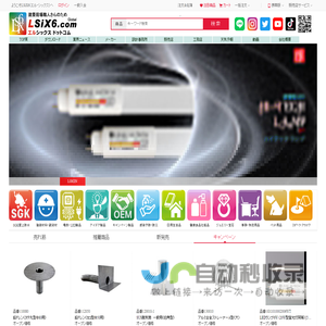 L6　製造,販売,現場 便利なサイト