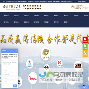 摩擦片_制动器摩擦片_离合器摩擦片_机械摩擦片_通宇航空工业