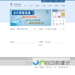 知识在线
