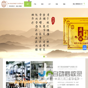 黑膏药代加工-消痛贴膏多少钱-远红外痛可贴-浙江源溢堂健康产业有限公司