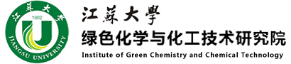 江苏大学绿色化工研究院